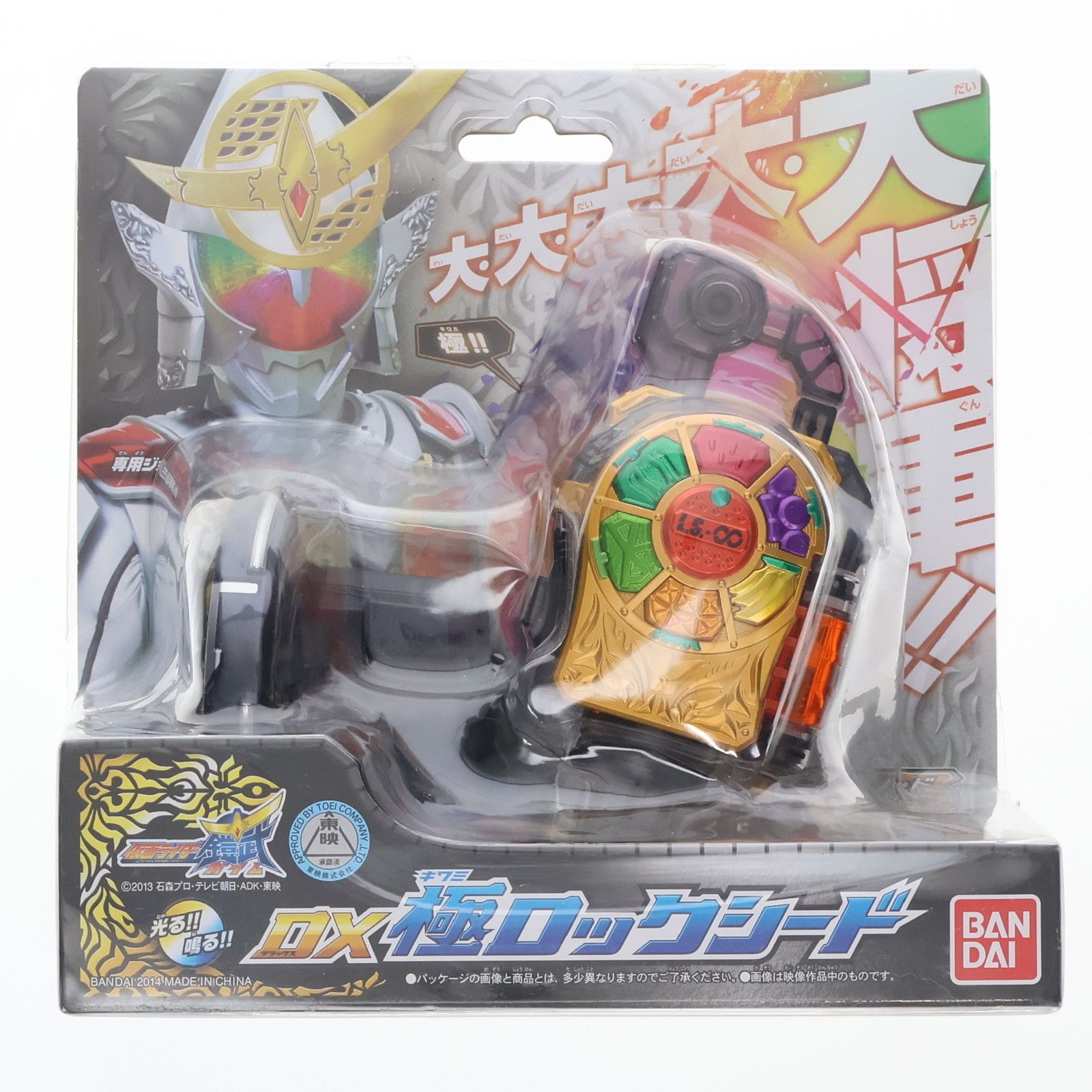 ヨネザワ パチ 怪獣ゴメラ ゼンマイ 火吹 ソフビ 【公式通販】