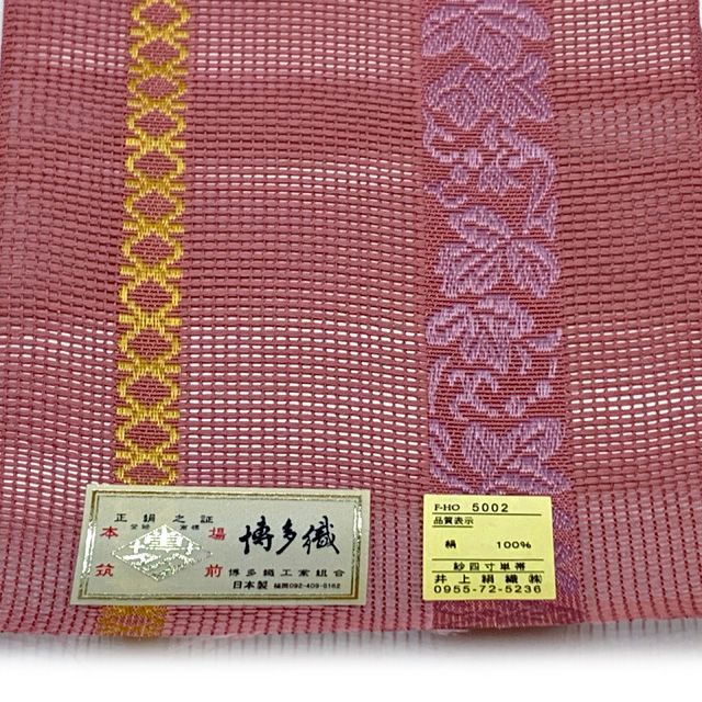 本場筑前博多献上 紗献上 半幅帯 桜色 正絹 着物 RO-2863 本場筑前「博多織」紗夏帯 - 献上柄 桜 (薄紫) 正絹 半幅帯 単衣