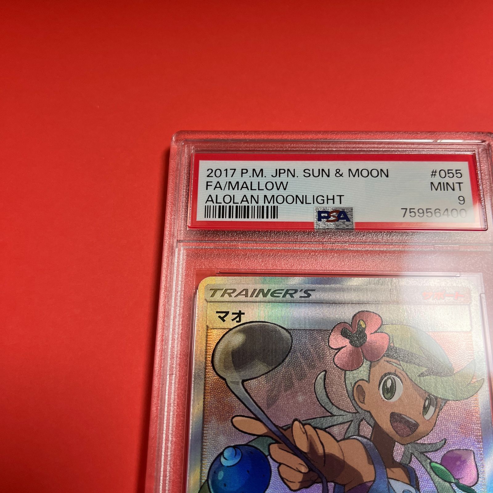 PSA9　マオSR sm2L-055/050　ケーススレあり　ワンオーナー品　ポケモンカード鑑定品