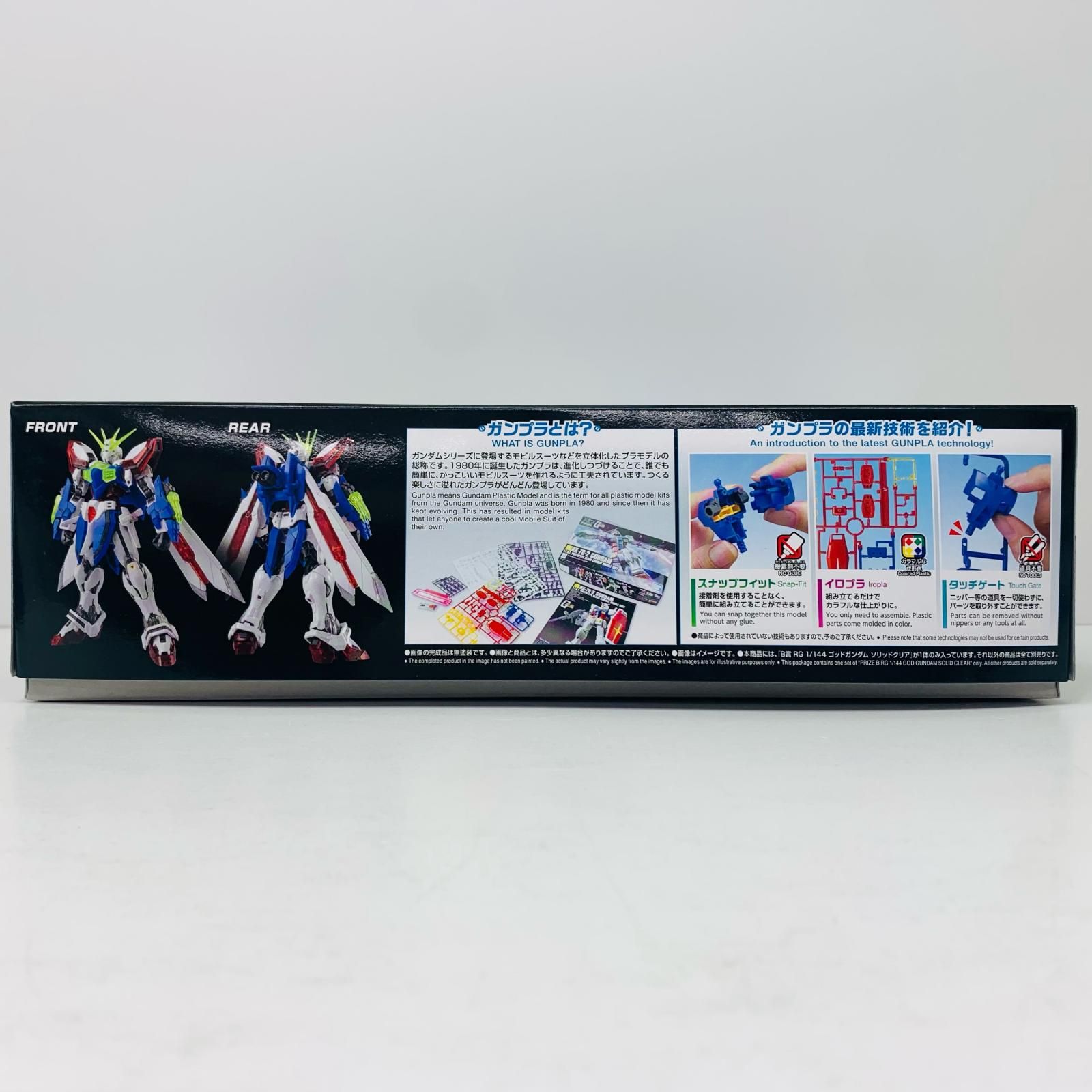 【中古】 ガンプラ フィギュア RGゴッドガンダム - ソリッドクリア 一番くじ【フィギュア】【加古川物流】 一番くじRGゴッドガンダム ソリッドクリア | 葵 心葉さんの