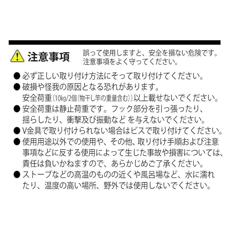 川喜金物 石膏ボード壁用室内物干し