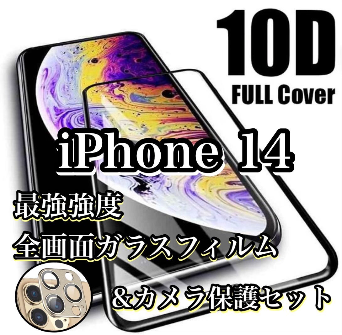 【iPhoneSE2,SE3】新10D全画面保護ガラスフィルム 守り抜く！