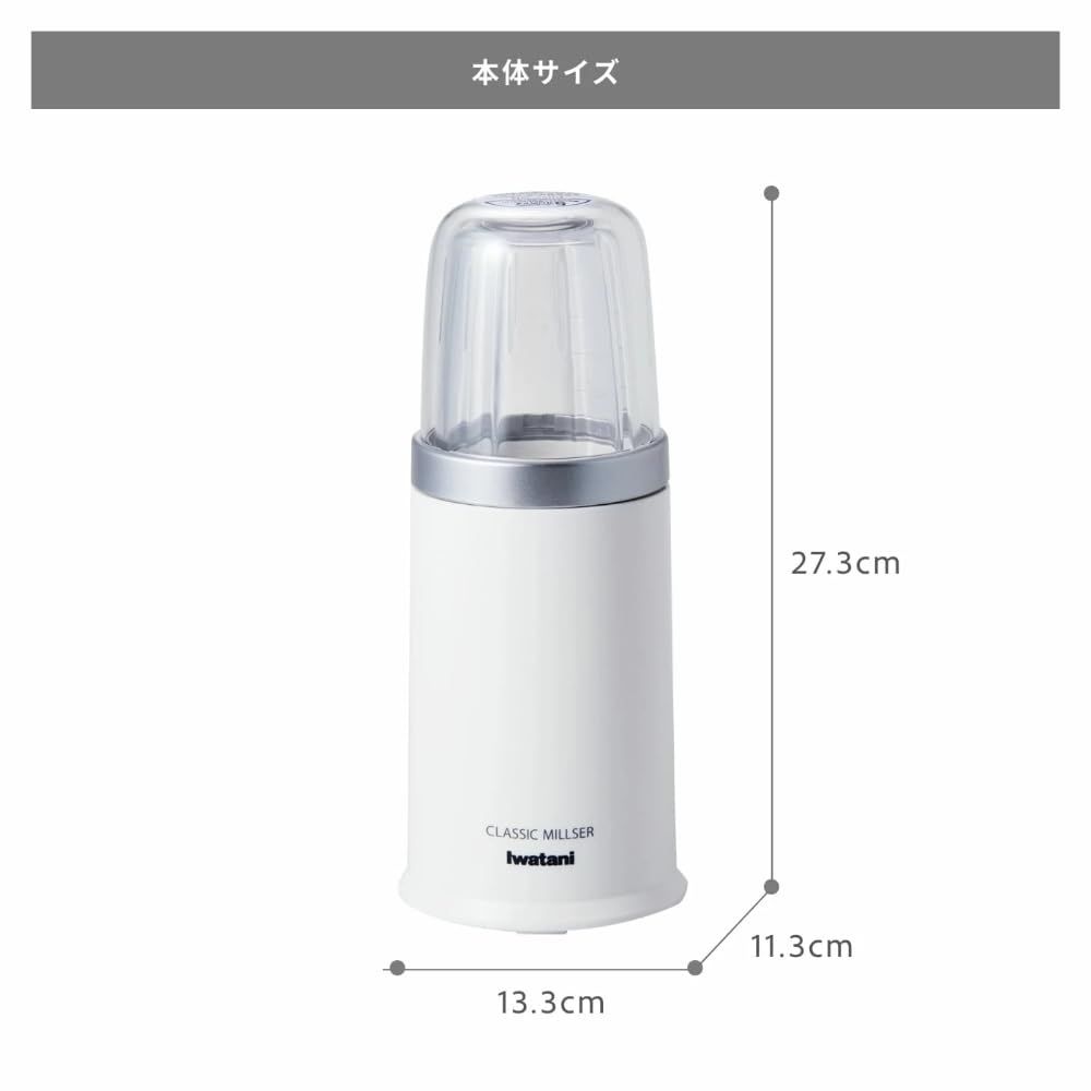 イワタニ Iwatani 岩谷 クラシックミルサーセット ミルミキサー