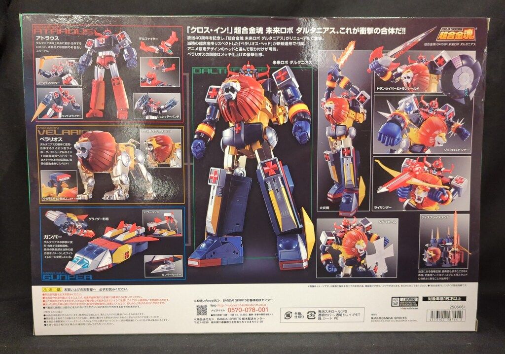 バンダイ 超合金魂 未来ロボ ダルタニアス GX-59R - メルカリ
