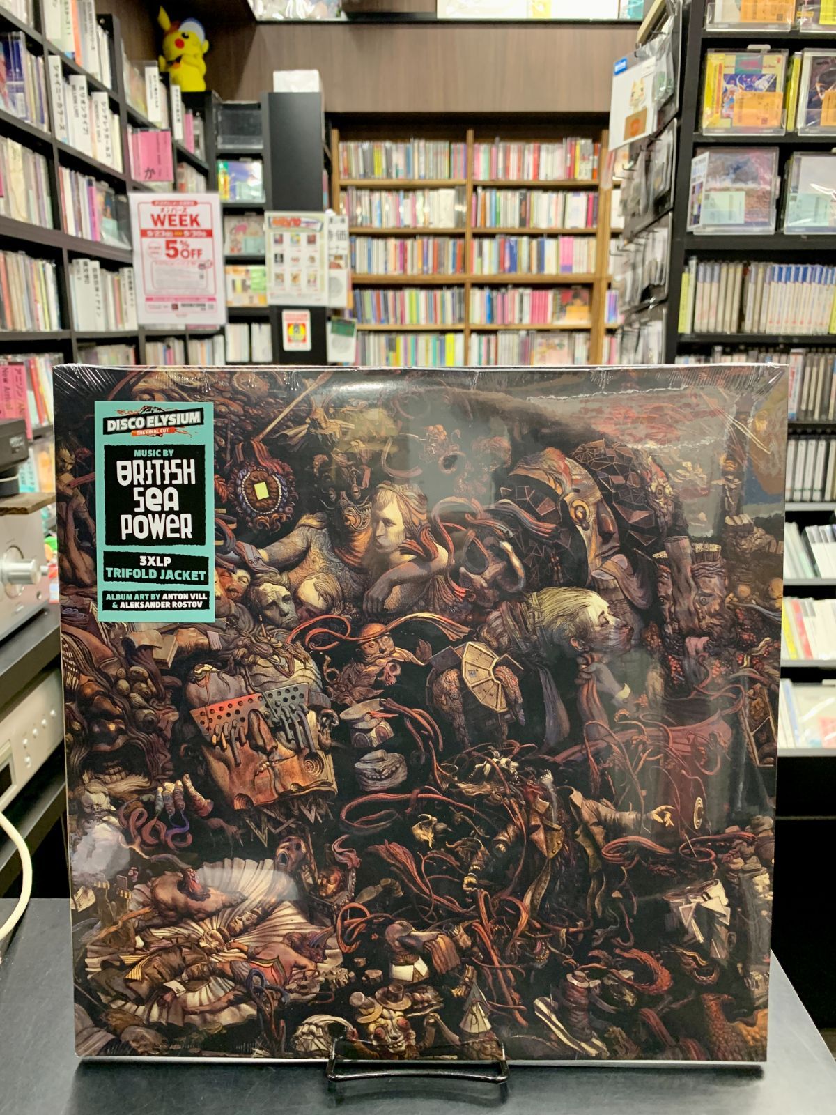 レコード３枚組 ディスコエリジウム サウンドトラック DISCO ELYSIUM SOUNDTRACK ブリティッシュ シー パワー BRITISH SEA POWER