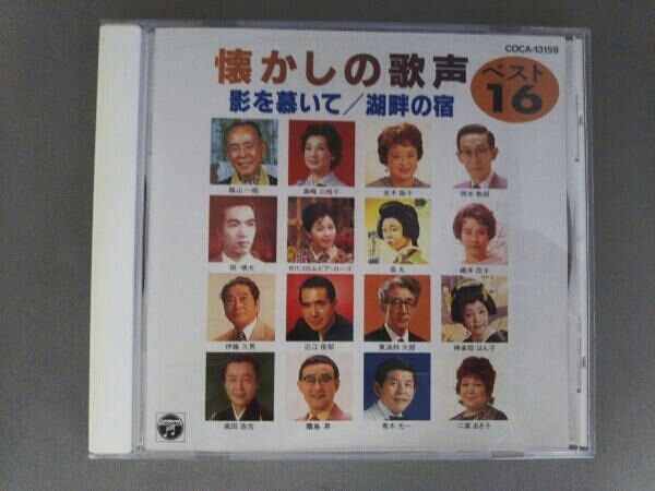 ザ・ベスト 懐かしの歌声 戦前編 [CD] ザ・ベスト 懐かしの歌声 戦前編 [CD] ザ・ベスト 懐かしの歌声
