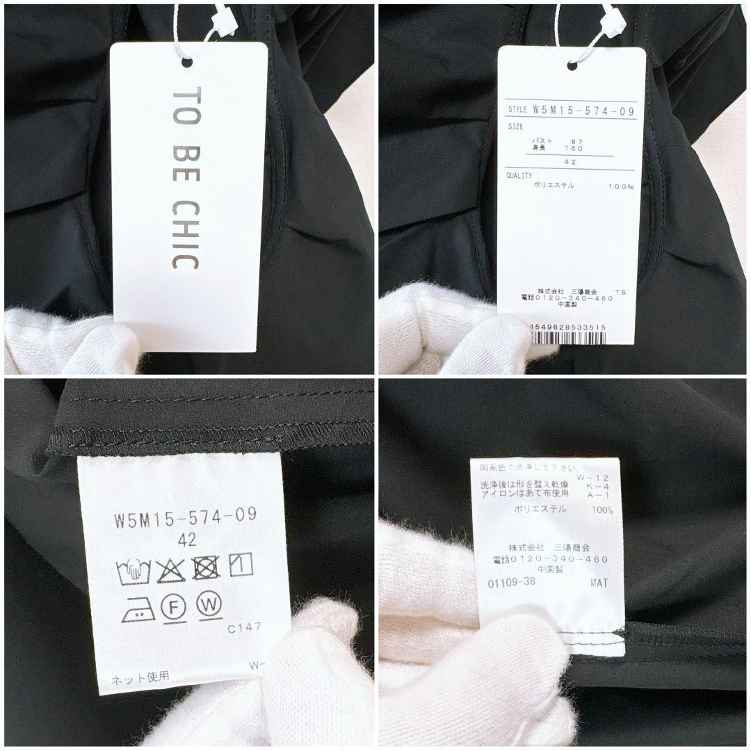 トゥービーシック