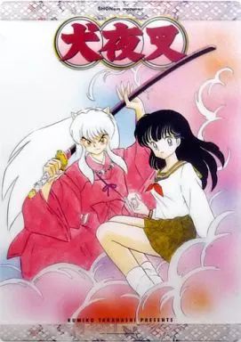 中古】ポスター(アニメ) 犬夜叉＆日暮かごめ クリアポスター