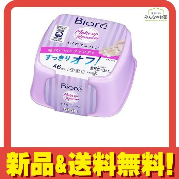 ケース販売!!】ビオレ ふくだけ コットン つめかえ用 46枚入x24コ