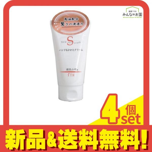 ‼️週末お値下げ‼️CHURUMI薬用クリーム※MEGA美付き※ open-uri20250516-6240-1xwumd8