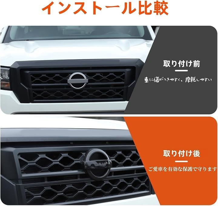 えつく 互換品日産フロンティア 2022年～現行に専用 エンブレムカバー 前後のエンブレム装飾カバー ロゴパネル フロント＆リアロゴカバー リング装飾 外装パーツ カー用品 2点セット(透明な