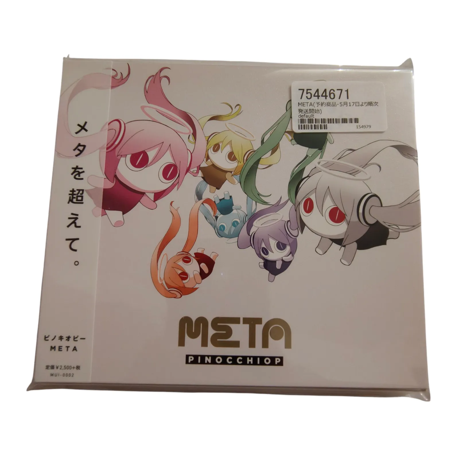 2026年最新】ピノキオピー metaの人気アイテム - メルカリ