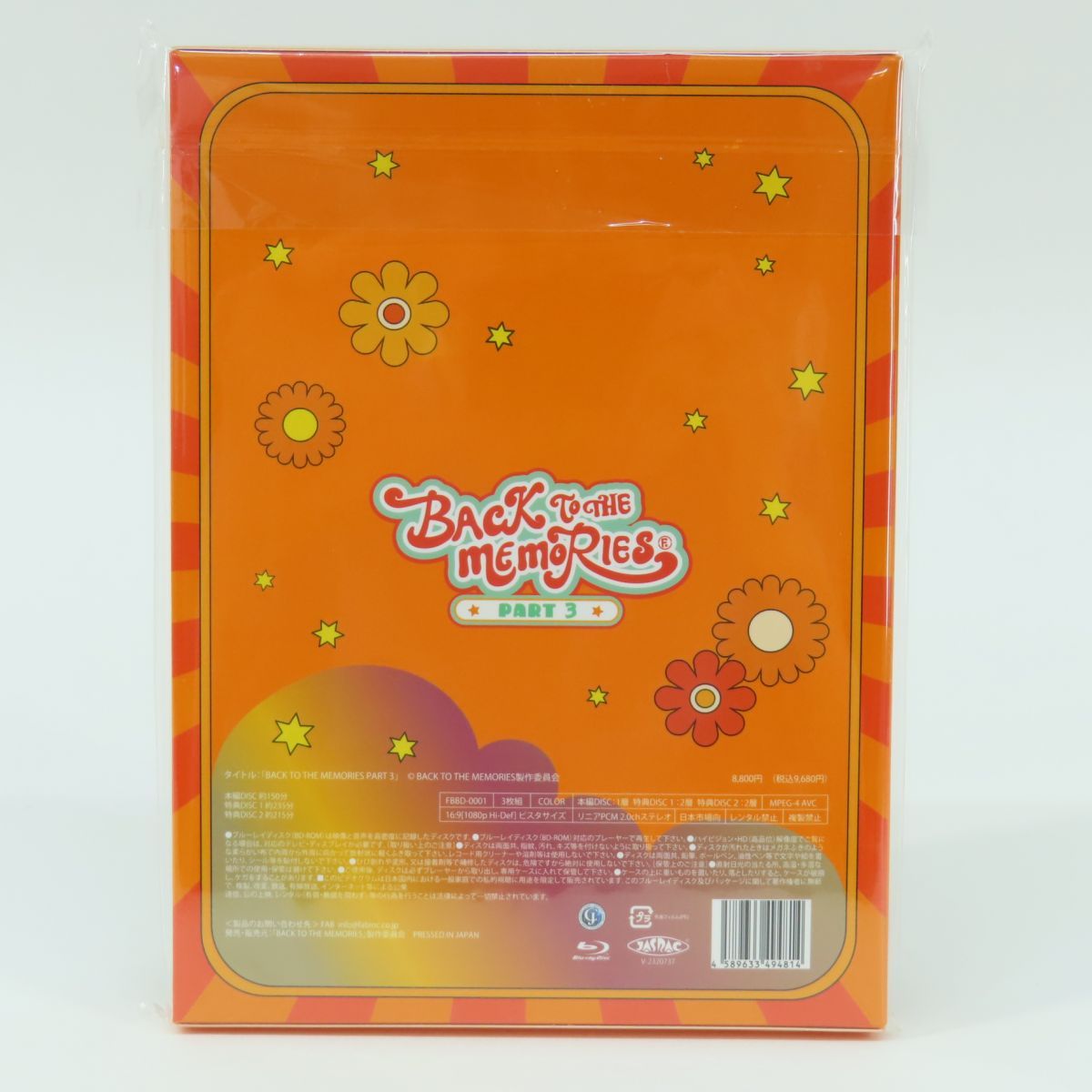 BACK TO THE MEMORIES PART3 Blu-ray盤DVD 楽天市場】BACK TO THE MEMORIES PART 3 Blu-ray FANTASTICS