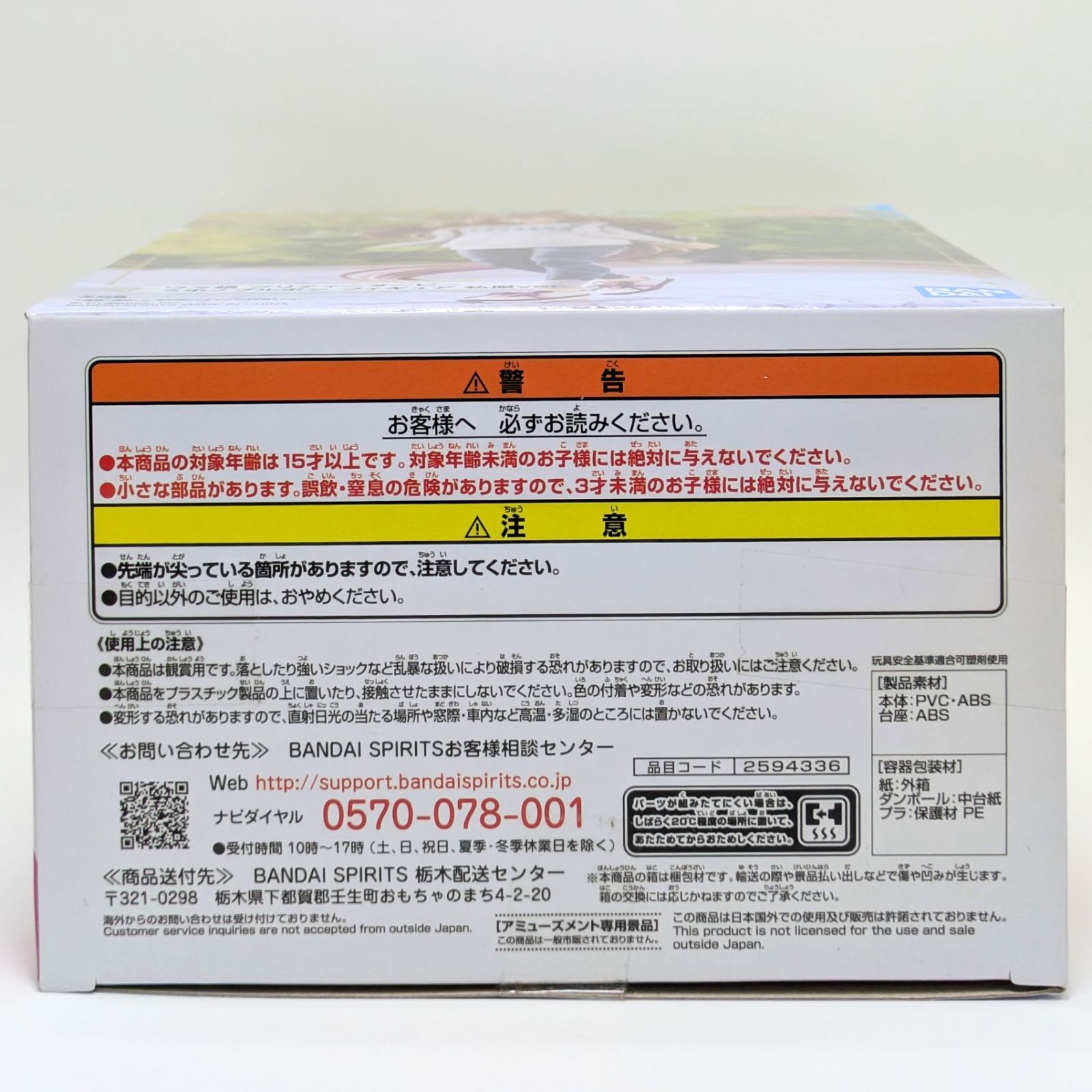 未開封】 ミホノブルボン 笑顔 私服ver. フィギュア ウマ娘