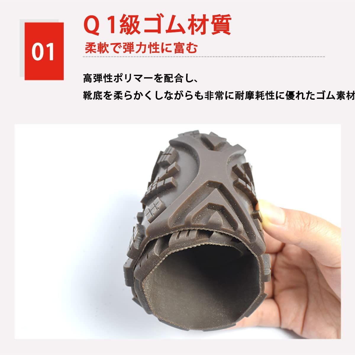 シューズ補修材 Q1級ゴム素材