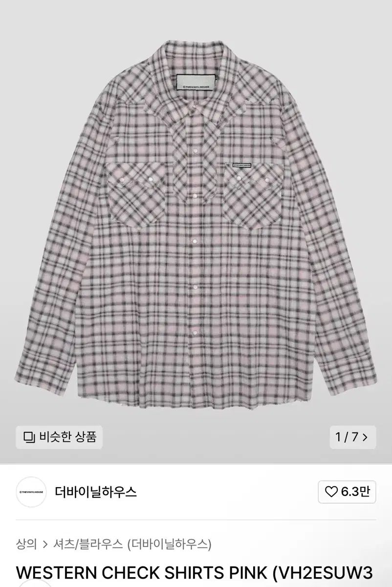 ビニールハウス シャツ
