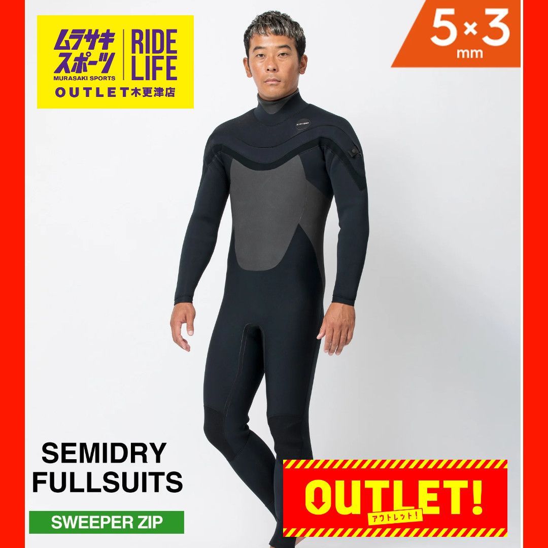 【ムラスポOUTLET公式】 新品　訳あり　AIRTIGHT エアータイト LCZ PRM EDGE 5X3mm メンズ サーフィン ウェットスーツ セミドライ ムラサキスポーツ限定　サーフィン　ムラサキスポーツ　OUTLET アウ