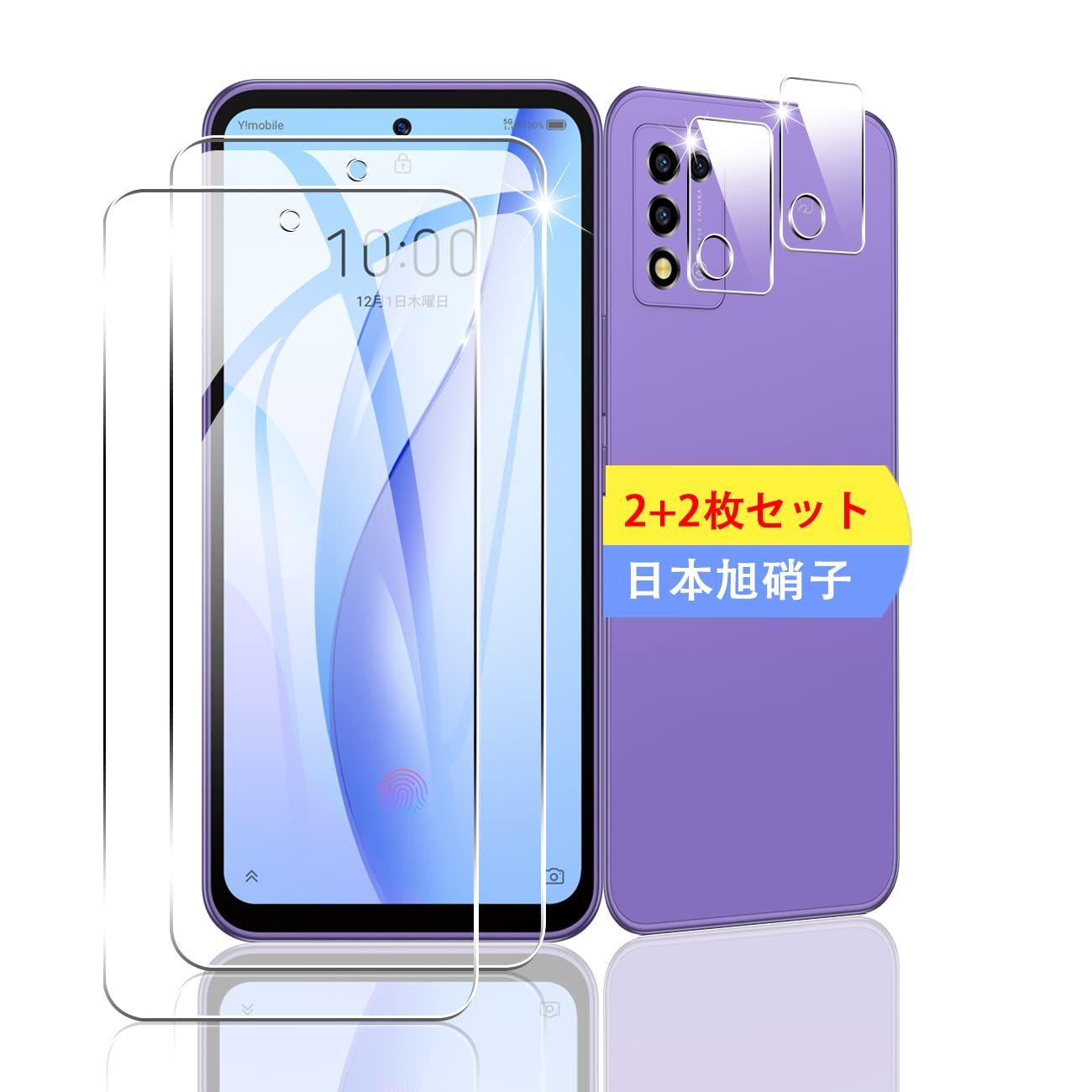 ZTE Libero 5G III A202ZT 不味 パープル