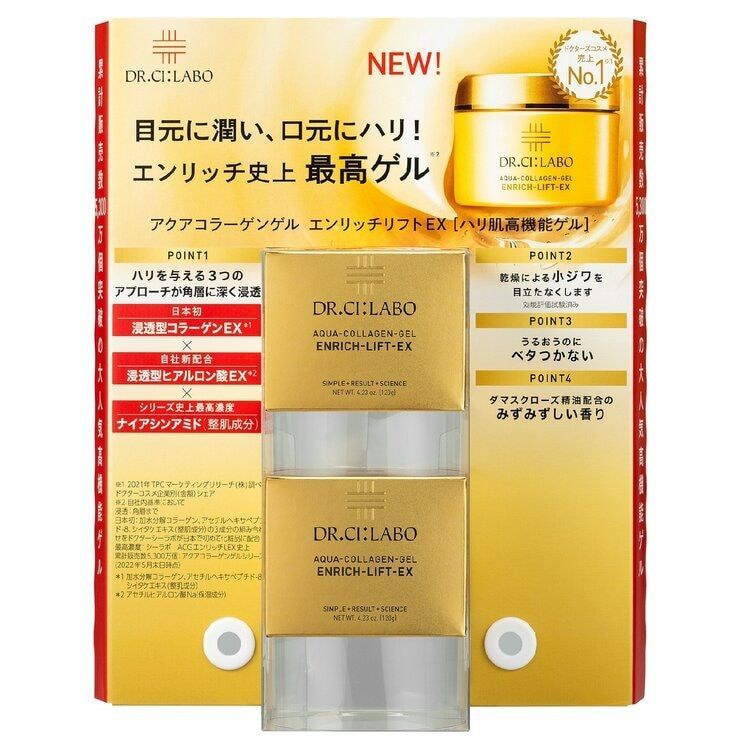 ドクターシーラボ ACG エンリッチLEX20 200g×2個 新品 未使用