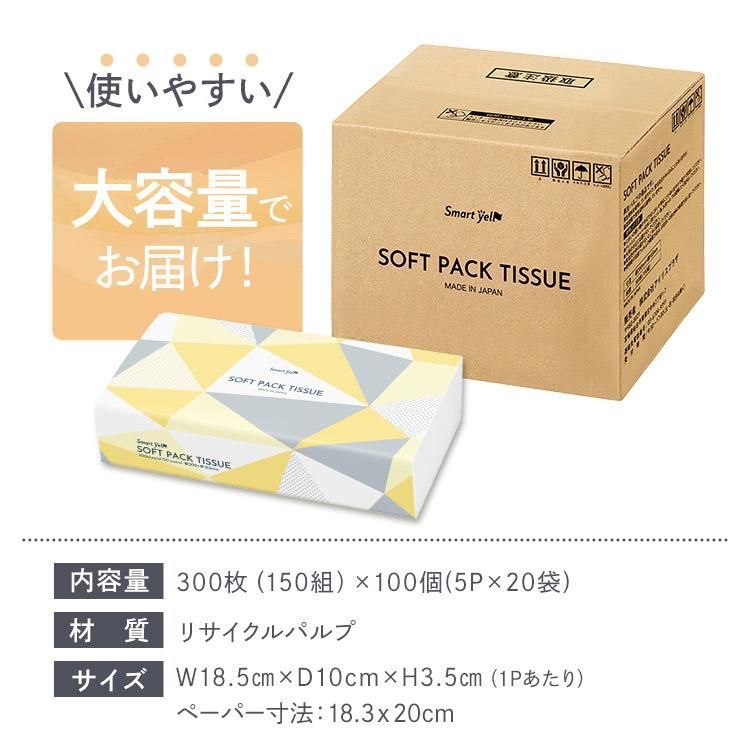 ティッシュ ティッシュペーパー