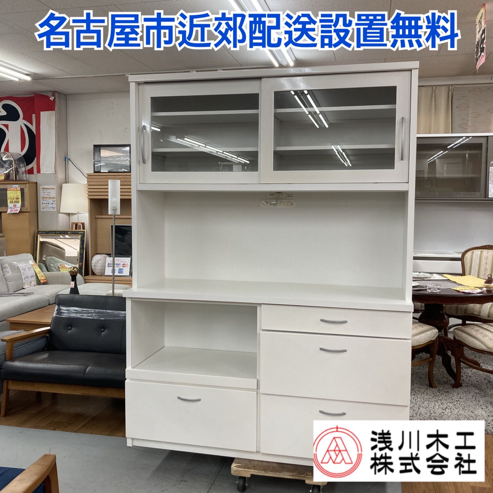 浅川木工 食器棚