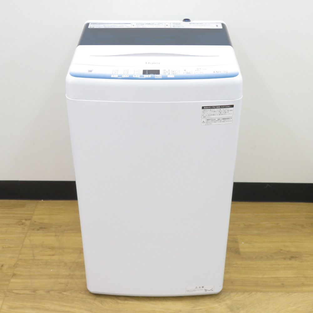 Haier ハイアール 洗濯機 全自動電気洗濯機 縦型 JW-U55LK(W) 5.5kg 2024年製 簡易乾燥機能付 ホワイト 一人暮らし  アウトレット 未使用品 - メルカリ