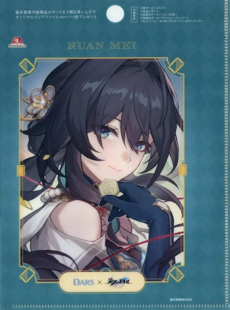 2026年最新】dars ダース 崩壊:スターレイルの人気アイテム - メルカリ