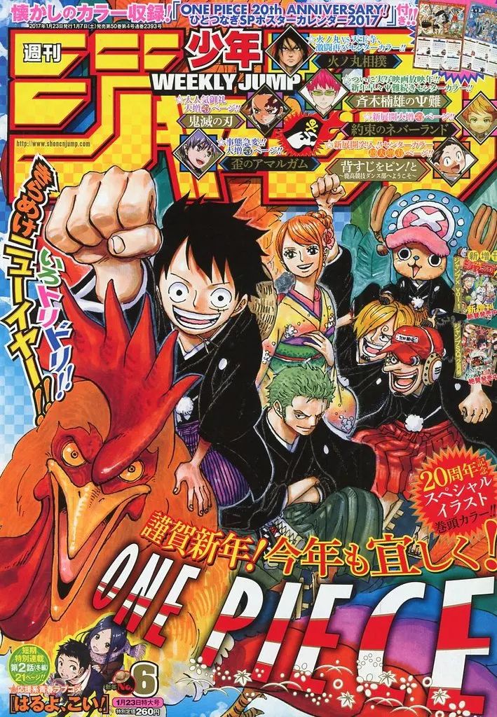 週刊少年ジャンプ　2017年　一年分　バラ売り可 Amazon.co.jp: 少年ジャンプ 2017年1月1日号 No．01 : 本