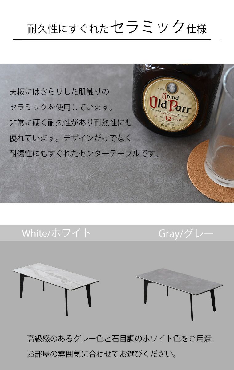 センターテーブル