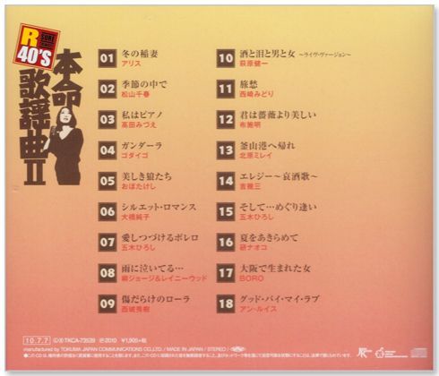 本命歌謡曲Ⅱ ㊗️今週末‼️4月12日(土)GOOUT JAMBOREE 2025🗻「民謡
