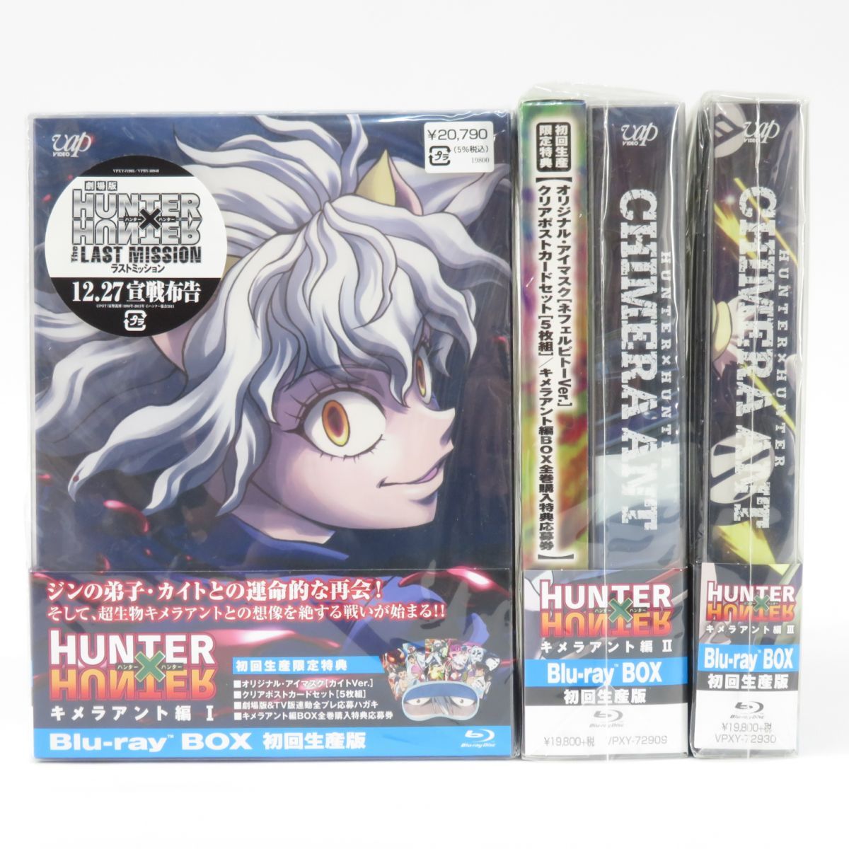 Blu-ray HUNTER×HUNTER ハンター×ハンター キメラアント編 Blu-ray BOX 1〜3 セット 初回生産版 ※中古 - メルカリ