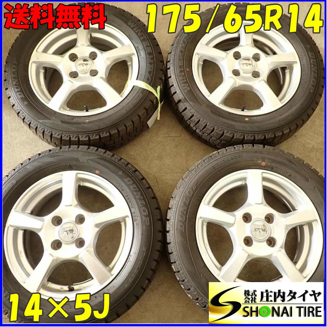 冬 4本SET 会社宛 175 65R14×5J 82Q ダンロップ WINTER MAXX WM02 アルミ iQ アクア ヴィッツ スイフト NO F2985