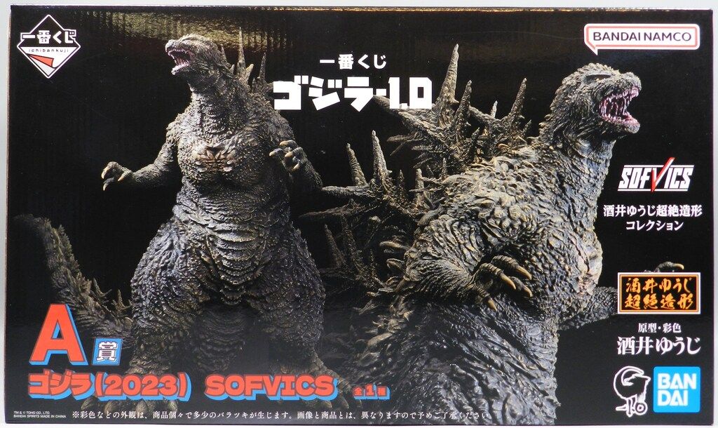BANDAI SPIRITS 一番くじ ゴジラ-1.0 酒井ゆうじ超絶造形