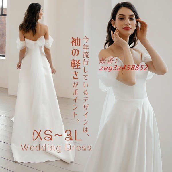 花嫁 ウェディングドレス プリンセスライン 白ドレスワンピース 結婚式 披露宴 前撮り 撮影用 ロングドレス フォトウェディング 後撮り zeg3z458852