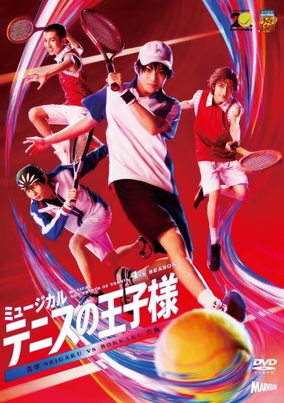 DVD】ミュージカル『テニスの王子様』4thシーズン 青学vs六角 【公式通販】
