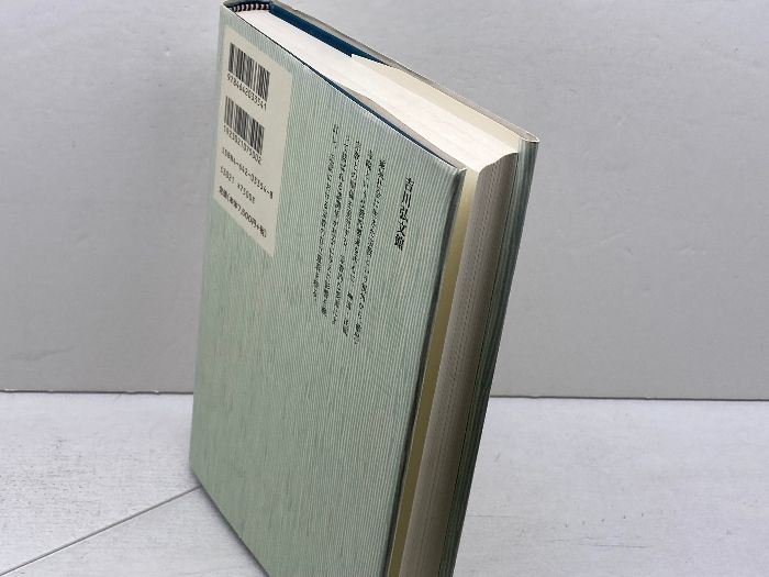 近世の宗教組織と地域社会 教団信仰と民間信仰 /吉川弘文館/澤博勝（単行本） 中古 中古 近世の宗教組織と地域社会 教団信仰と民間信仰&frasl;吉川弘文館&frasl;