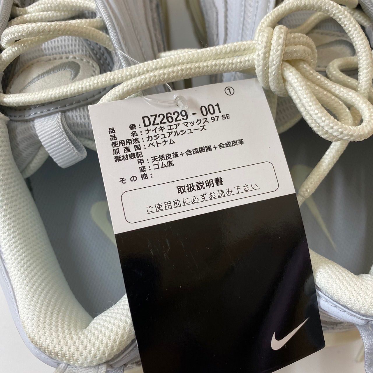 Nike Air Max 97 Pure Platinum DZ2629-001 30cm - メルカリ