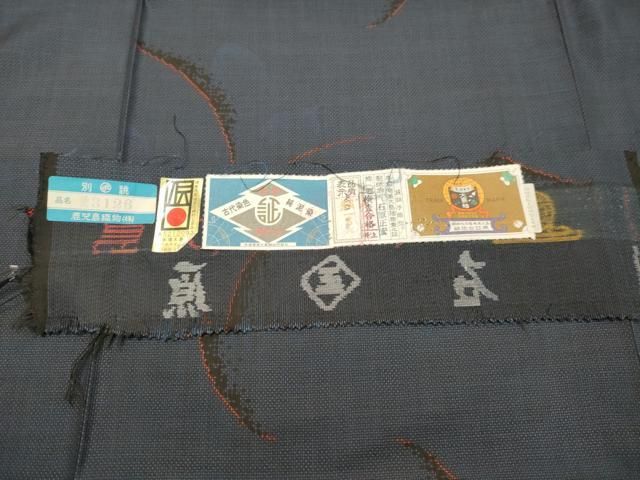 平和屋着物○本場大島紬 7マルキ 古代染色純泥染め 舞蝶花文 平和屋着物○本場大島紬 7マルキ 古代染色純泥染め 舞蝶花文