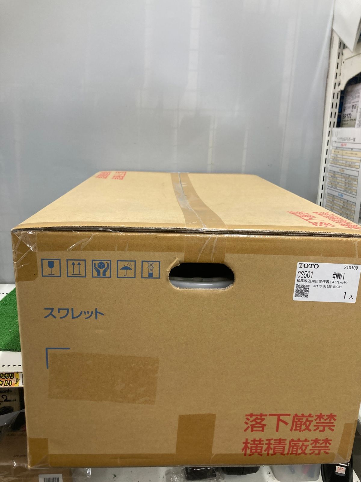 スワレット