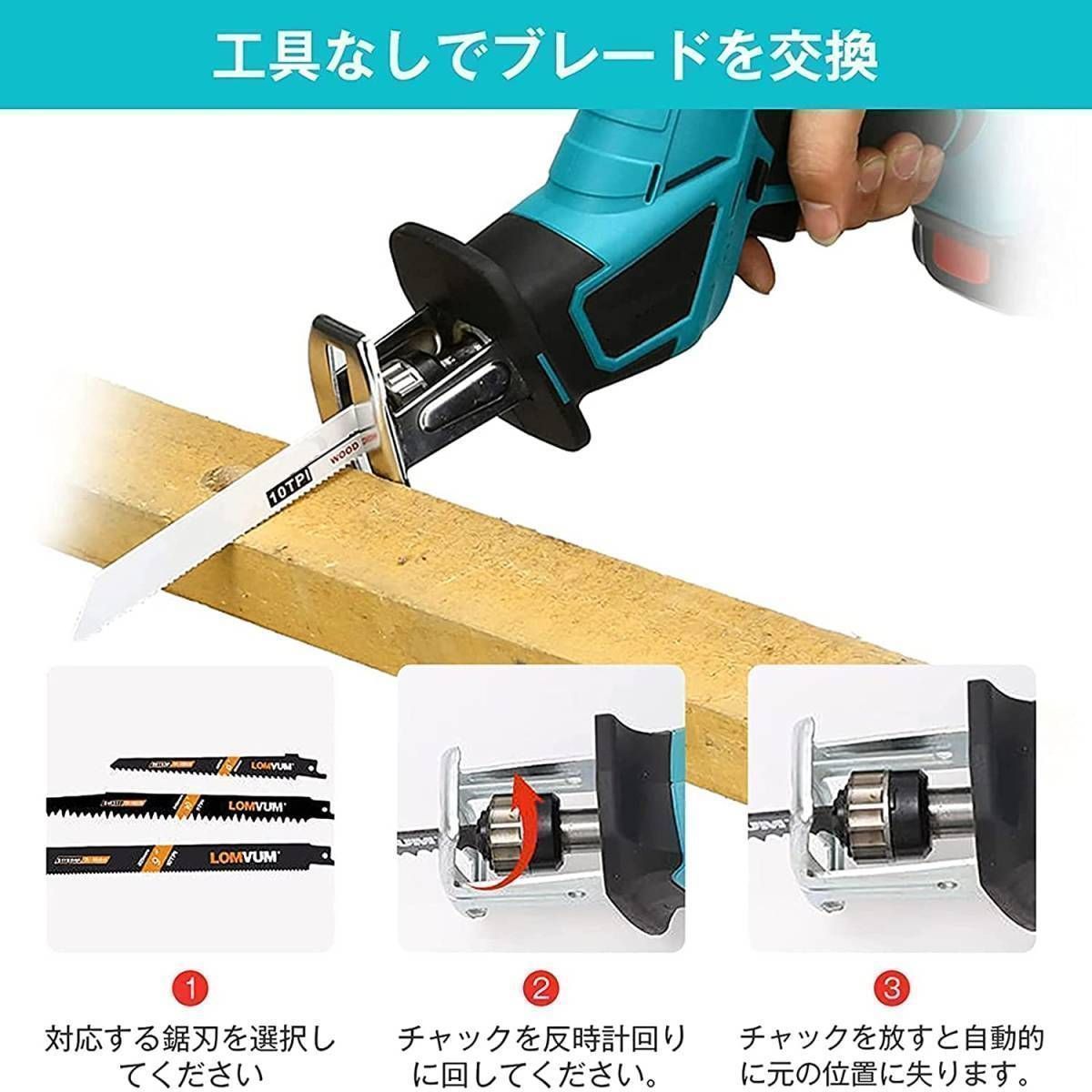 電動のこぎり