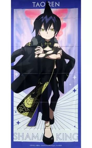 シャーマンキング ふんばりくじ S賞布ポスター 道蓮 中古】ポスター 選べる!等身大布ポスター 道蓮 「くじ引き堂