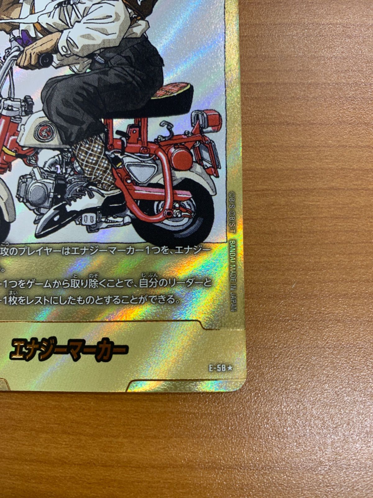 ドラゴンボール　エナジーマーカー　E-58★ 金　28巻 ドラゴンボール エナジーマーカー E-58☆ 金 28巻 - メルカリ