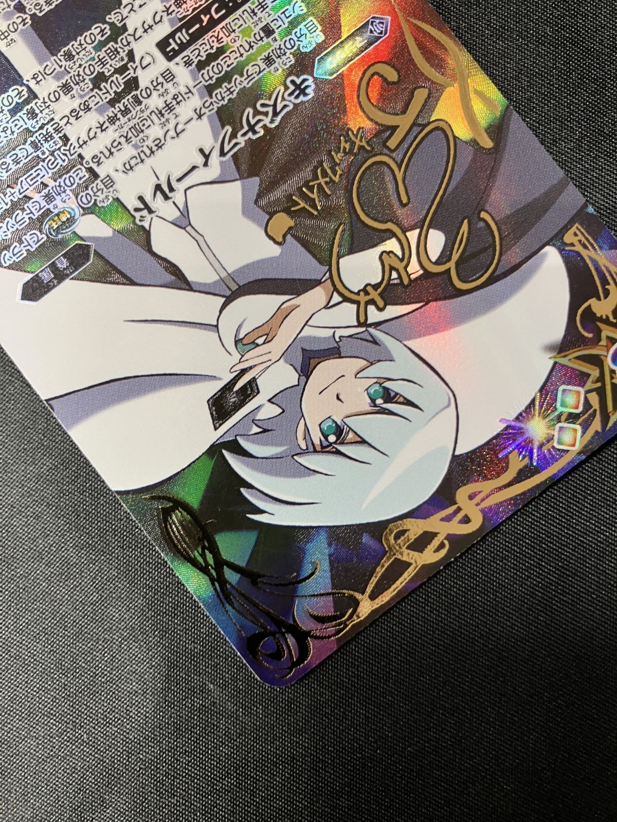 バトルスピリッツ バトスピ キズナフィールド（箔押しサイン_J_型番下