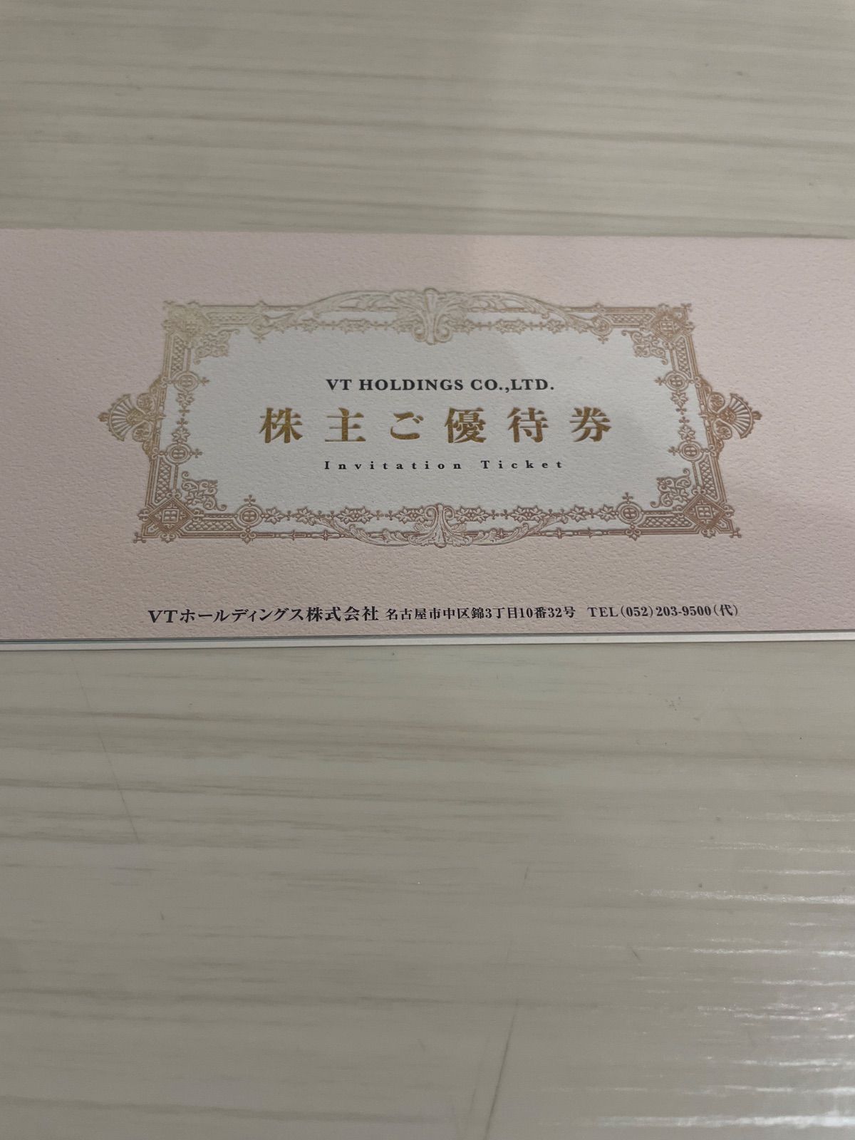 VTホールディングス株主優待券 - メルカリ