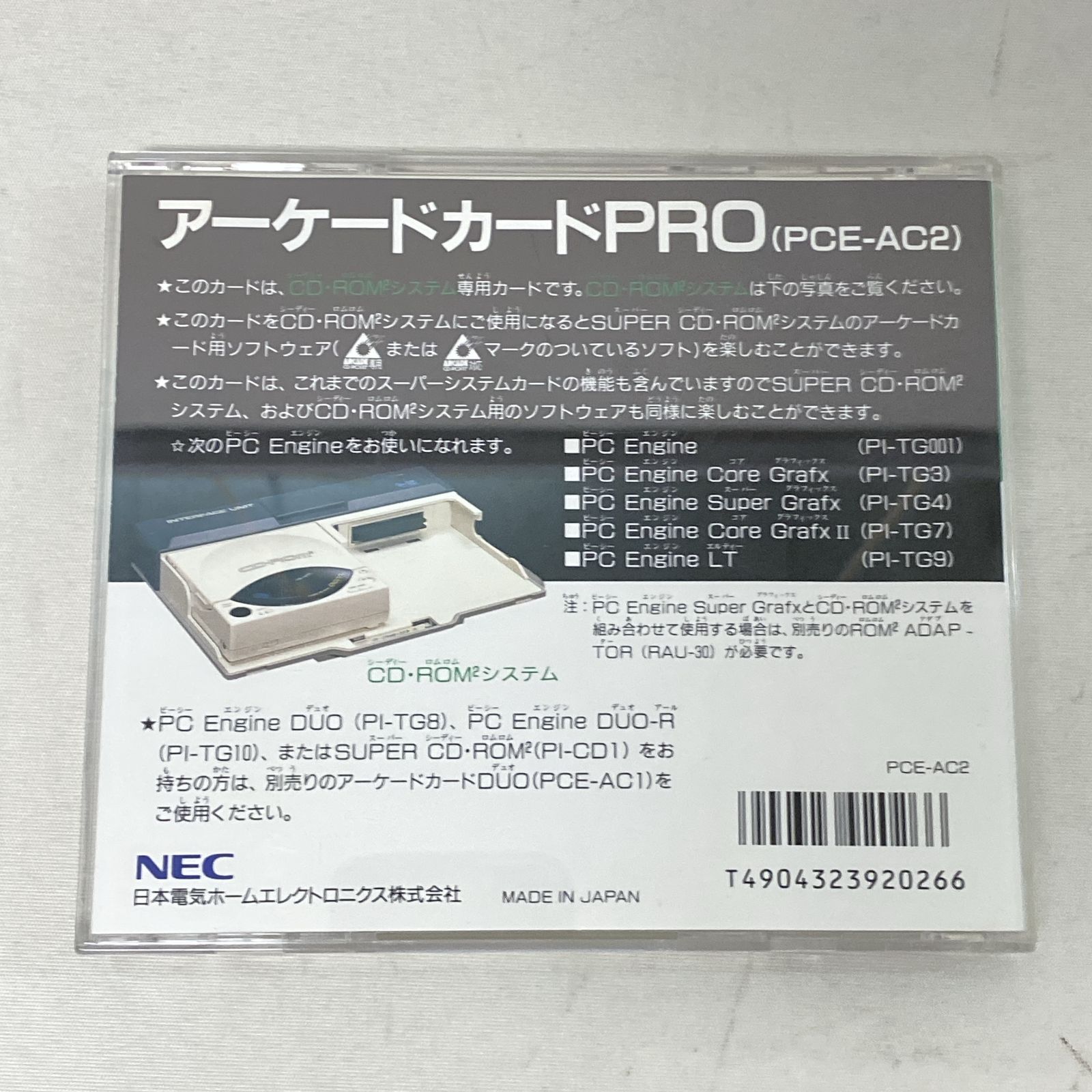PCエンジン アーケードカードPRO 動作確認済 【公式通販】