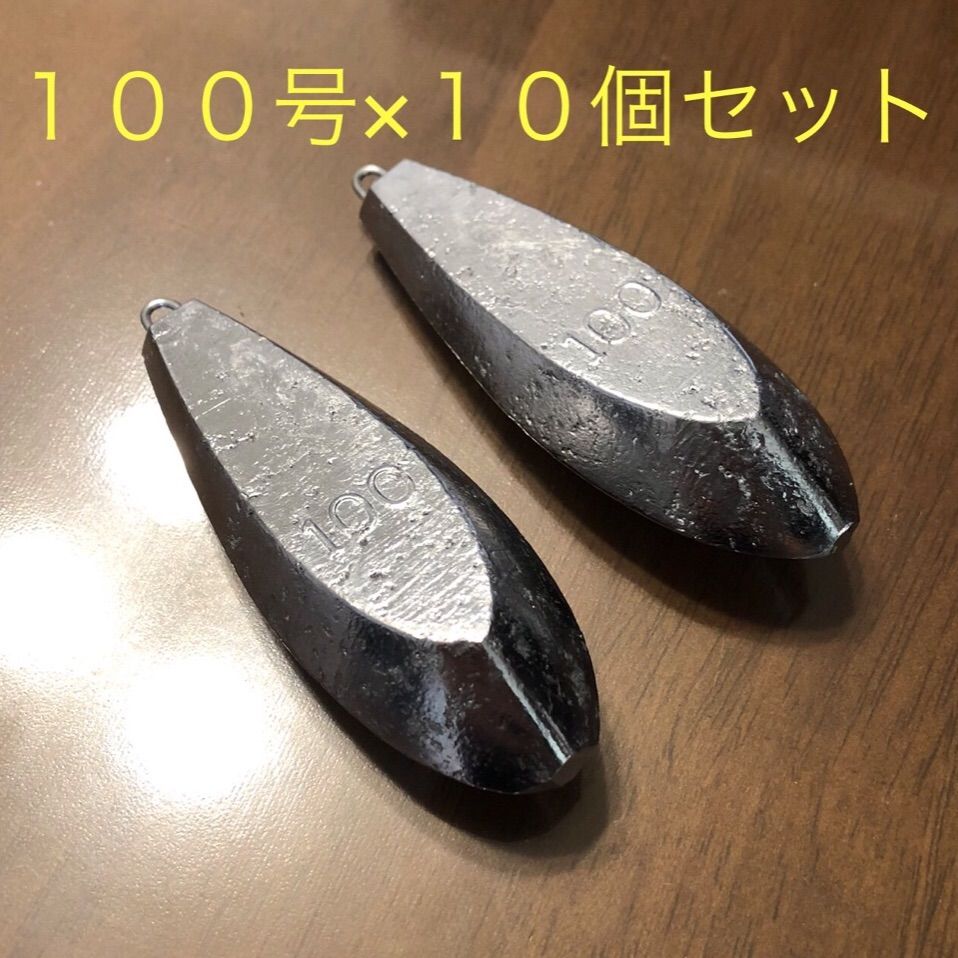 新品 100号 10個セット 釣り用 六角錘 おもり オモリ 海 川 船 魚つり