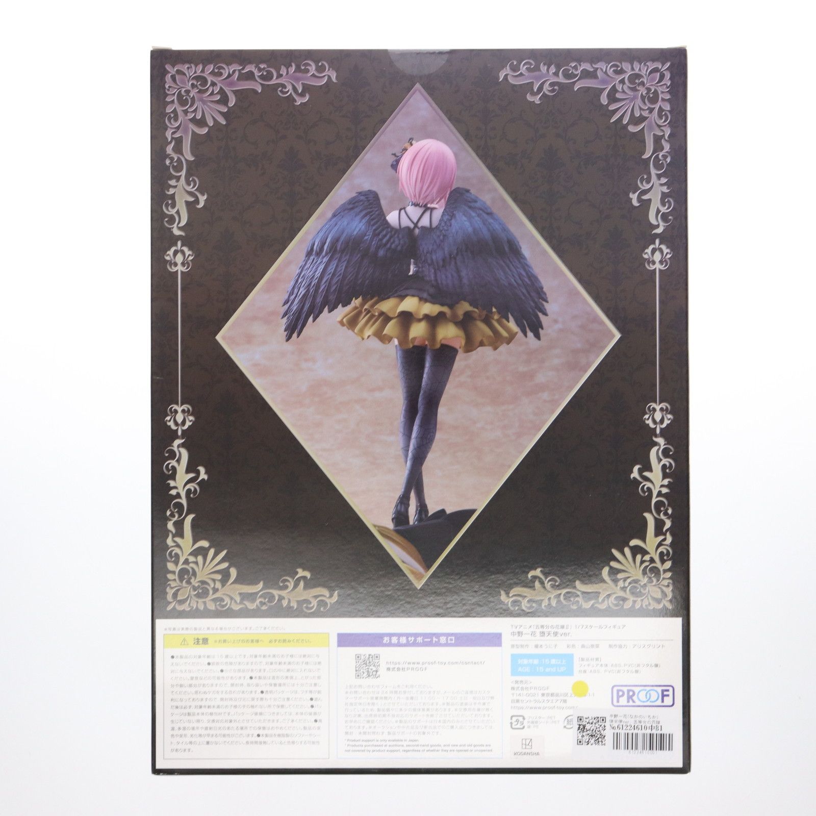 中野一花(なかのいちか) 堕天使ver. 五等分の花嫁∬ 1/7 完成品