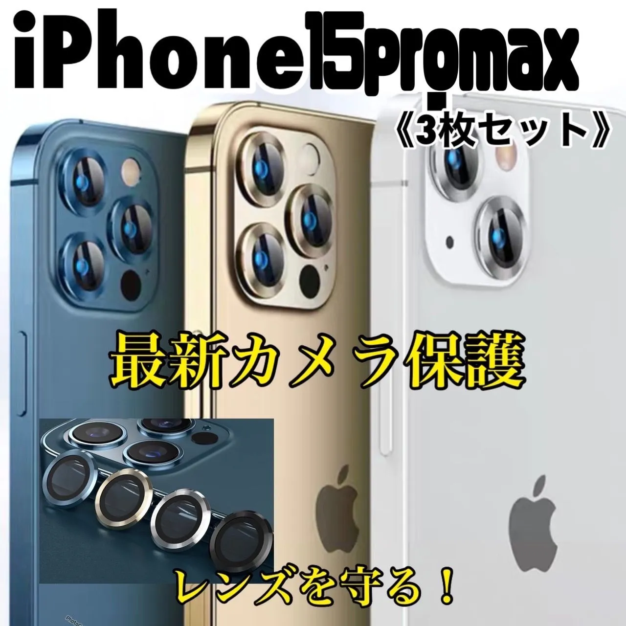 ☆iphone15promax専用ページ☆iphone アイフォン 最新おしゃれ カメラ