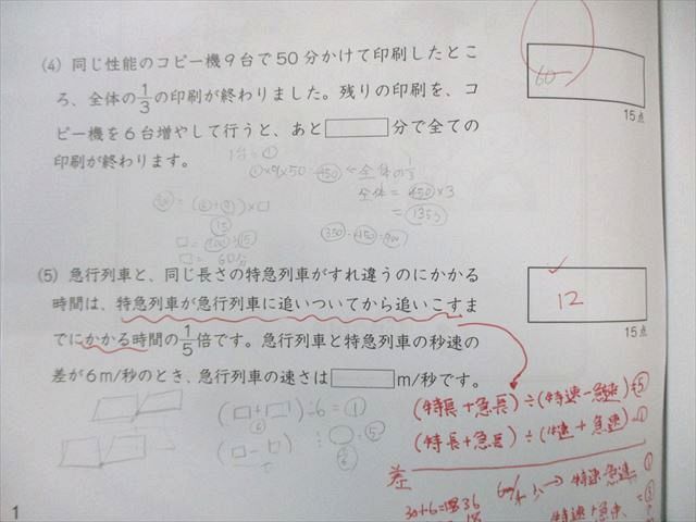 グノーブル 小6 基礎力テスト 算数 7月号〜1月号 【計7回分】 050M2D グノーブル 小6 基礎力テスト 算数 7月号～1月号 【計7回分