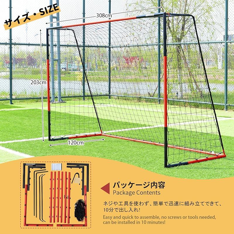 KAIHAOWIN サッカーゴール 308 x 203 x 120 cm フットサルゴール 家庭用 八人制サッカーゴール 折りたたみ 室内 屋外兼用 ポータブル サッカー フットサル ゲーム 対戦 練習 トレーニング キッズ 子供 大人用 XL 0